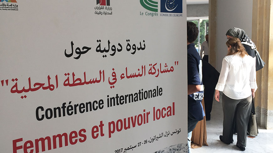 Tunisie: Conférence internationale sur la participation des femmes et atelier sur le projet de code des collectivités locales