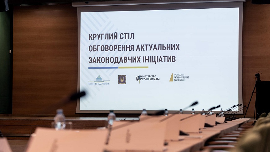 Ukraine : table ronde sur les initiatives législatives en cours pour la mise en œuvre des arrêts de la Cour européenne