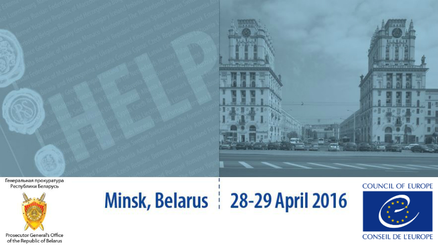 Council of Europe to hold a conference in Minsk on professional training of judges and prosecutors