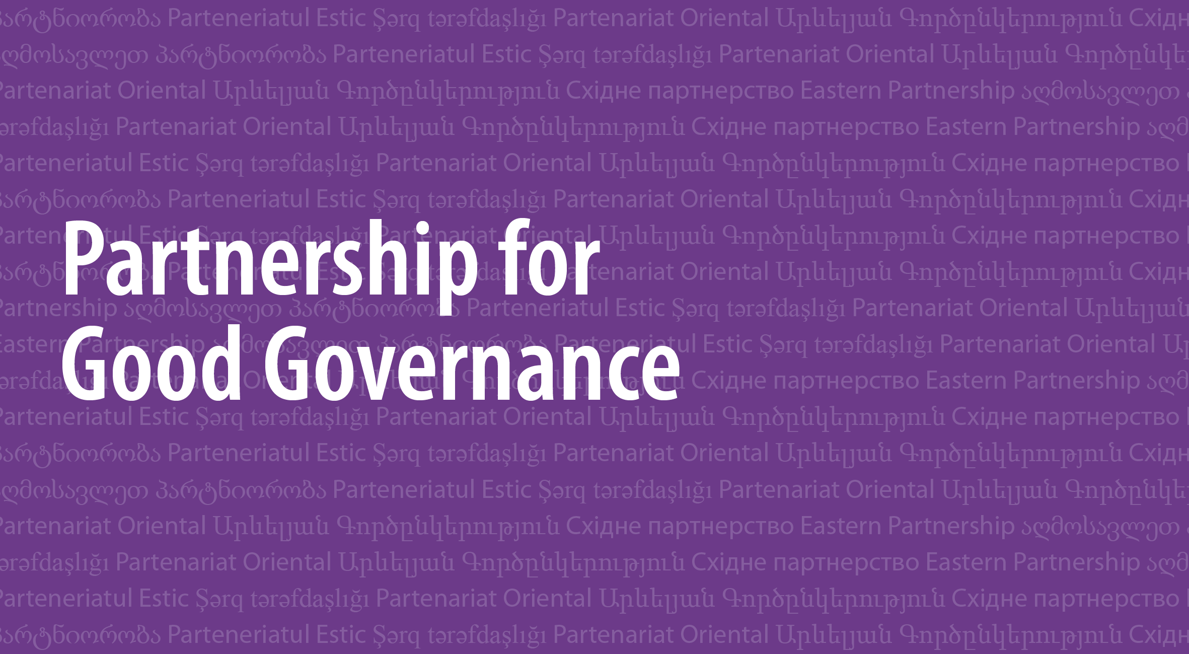 Partenariat pour une Bonne Gouvernance (PGG)