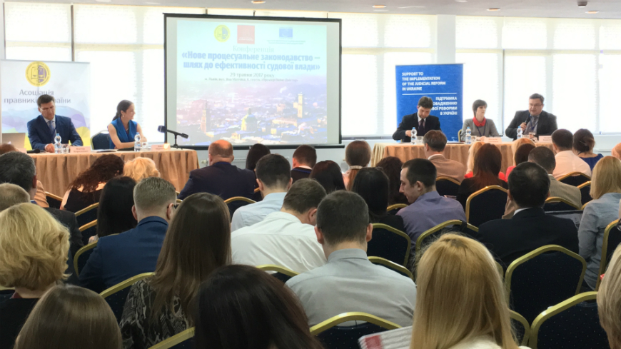 Conference on the new procedural legislation and its role in ensuring efficiency of the judiciary in Ukraine