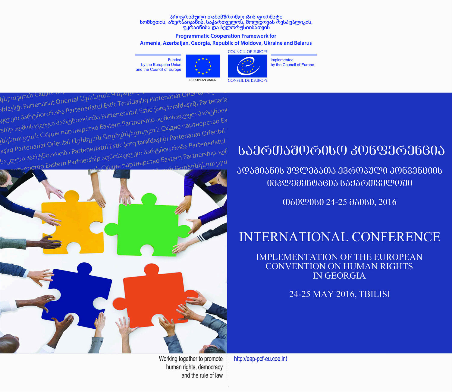Implementation of the European Convention on Human Rights in Georgia