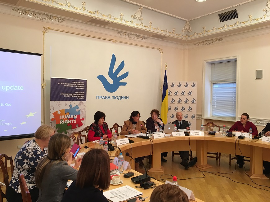 Round table: Personal Data Protection: European trends and Ukrainian Practice