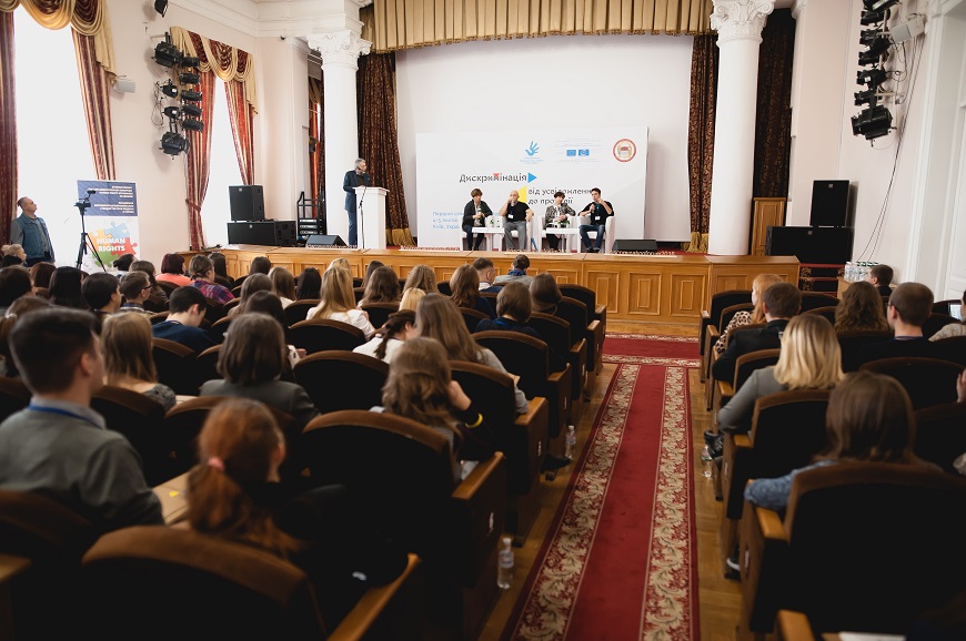 Перший всеукраїнський студентський форум «Дискримінація в Україні: від усвідомлення до протидії» 4-5 листопада 2016, Київ