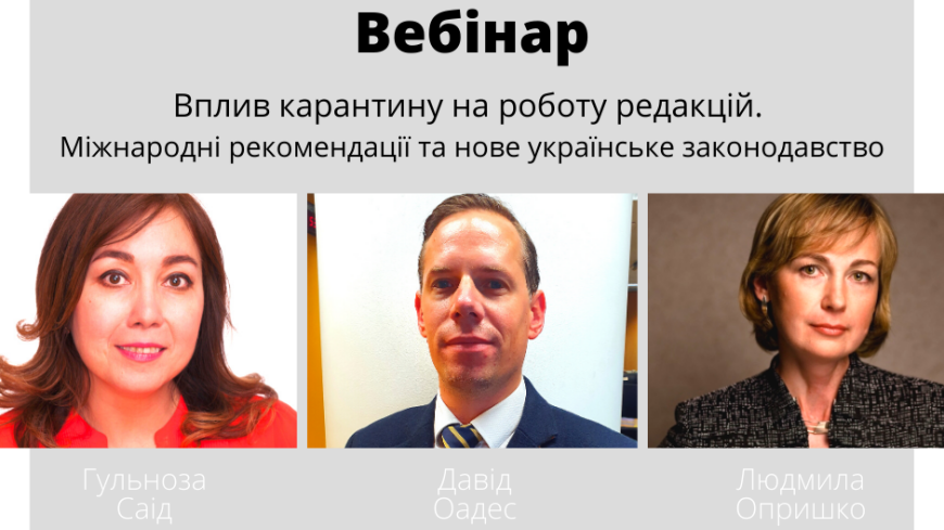 Safety of journalists, best international recommendations and new Ukrainian regulations