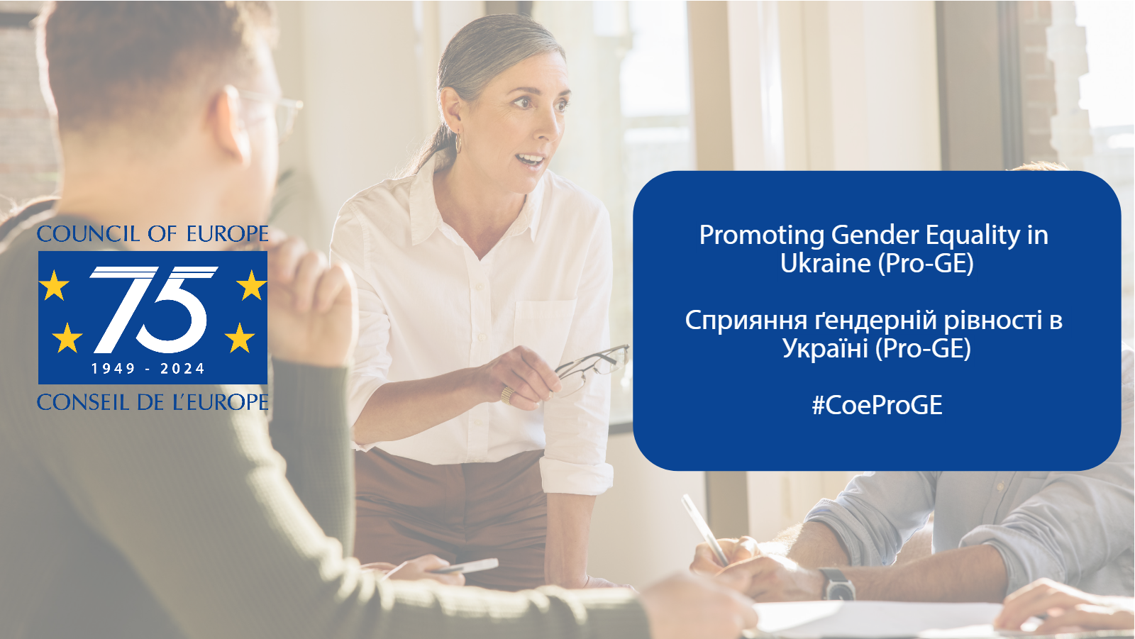 Lancement du projet du Conseil de l'Europe pour promouvoir l'égalité de genre en Ukraine