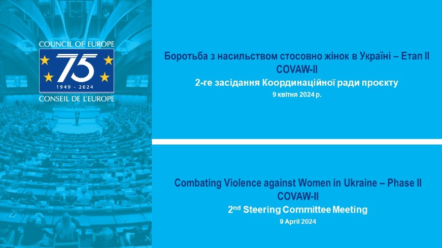 L'Ukraine redouble d’efforts pour mettre fin à la violence à l'égard des femmes: Le projet du Conseil de l'Europe marque des progrès à mi-parcours