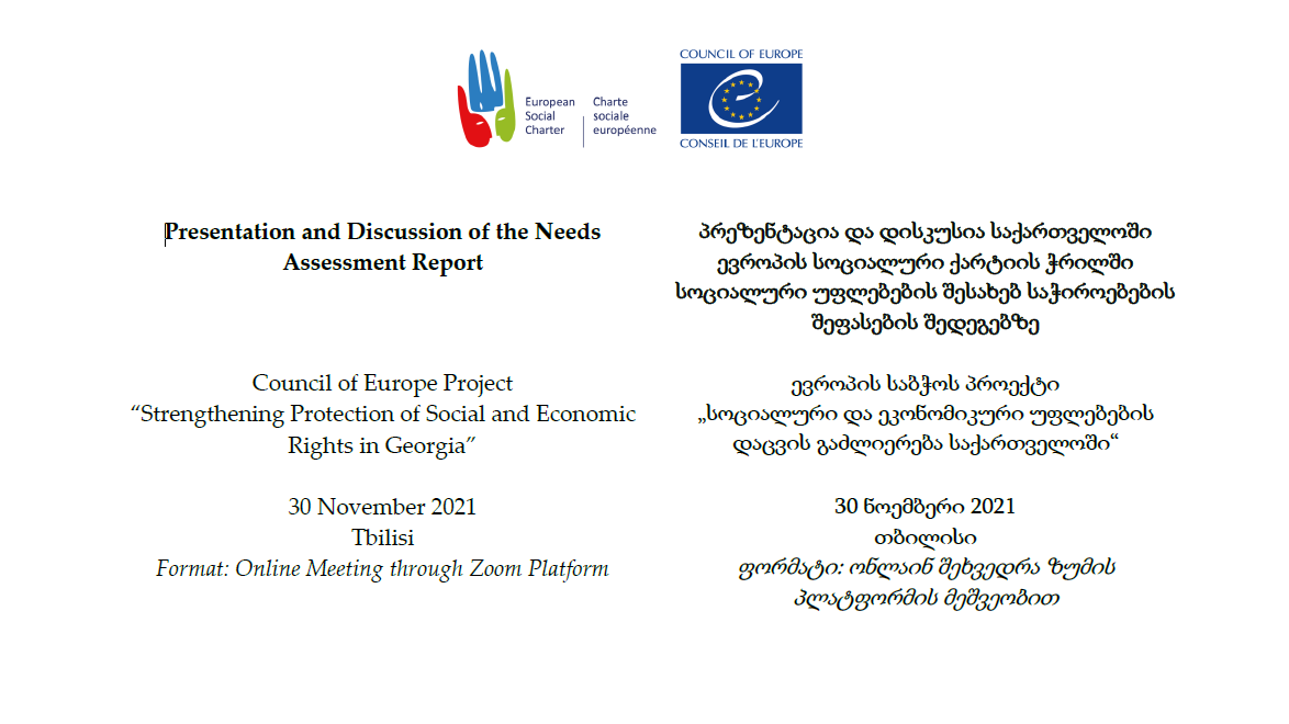 Launch and Discussion of Needs Assessment Report on Social Rights in Georgia