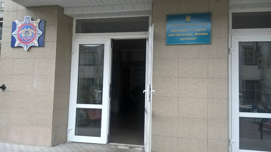Council of Europe anti-torture Committee publishes Ukrainian response to the report on the 2017 visit