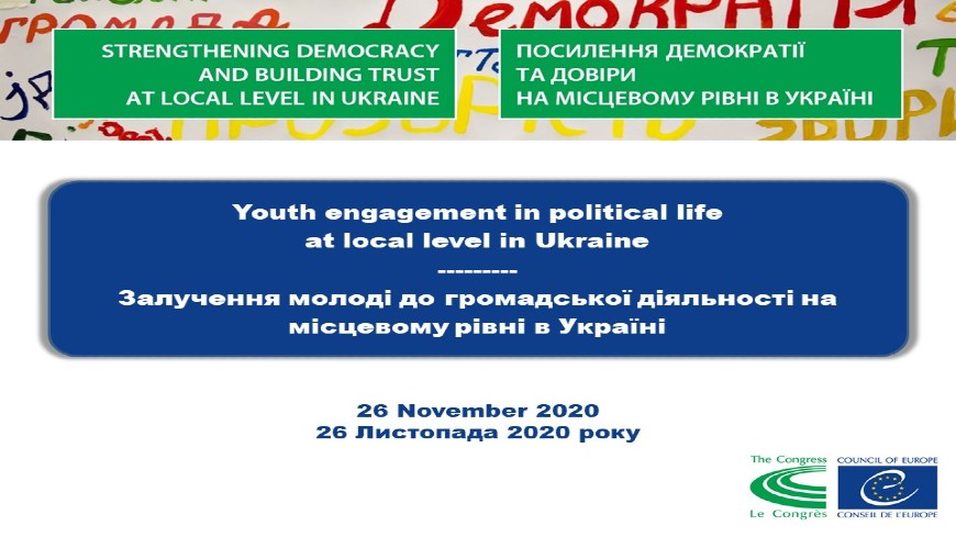 Ukraine : Les jeunes citoyens participent à la vie politique locale