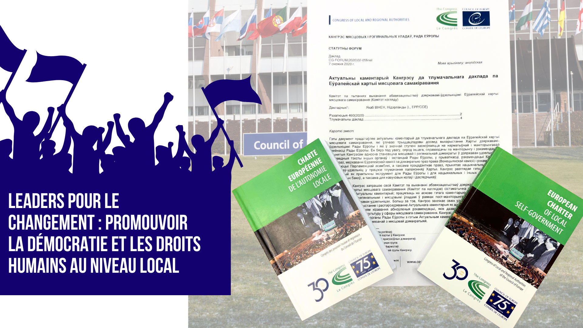 Appel à candidatures pour participer à l'atelier « Leaders for Change »