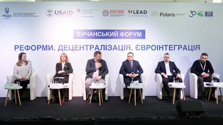 Le Congrès aide l'Ukraine à réformer son concept de réforme de la décentralisation