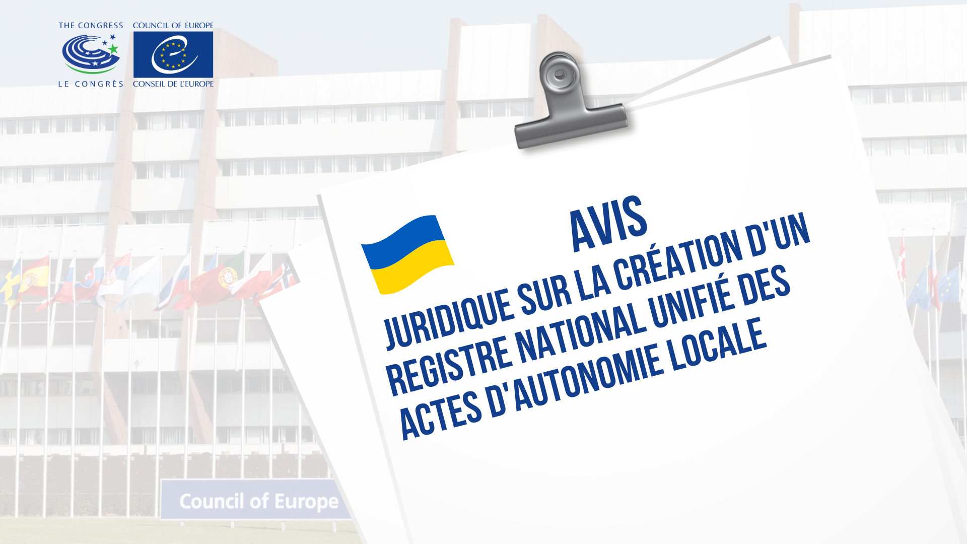 Le Congrès a rendu un avis juridique sur la création d'un Registre national unifié des actes d'autonomie locale en Ukraine