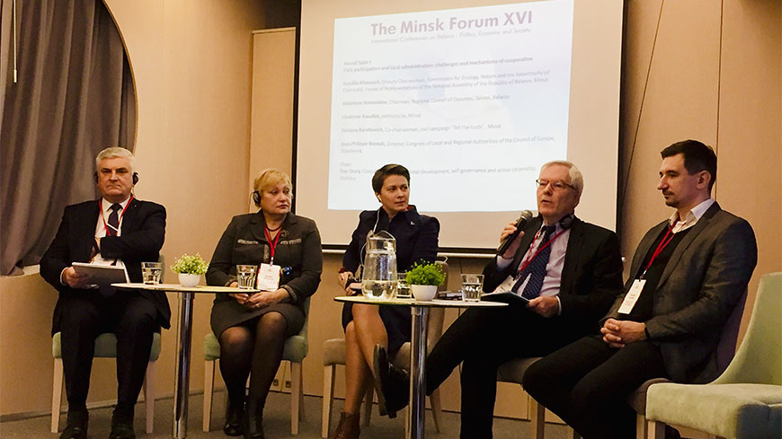 Round table on citizen participation at the XVI Minsk Forum