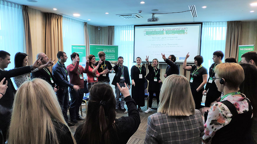 Formation du Congrès en Ukraine : Les droits de l'homme commencent au sein des collectivités locales