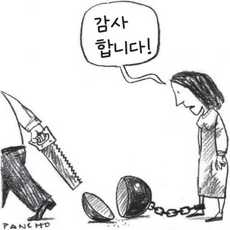 Image: Theme 'Gender' by Pancho