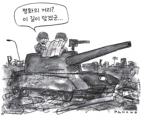 Image: Theme 'War and Terrorism' by Pancho