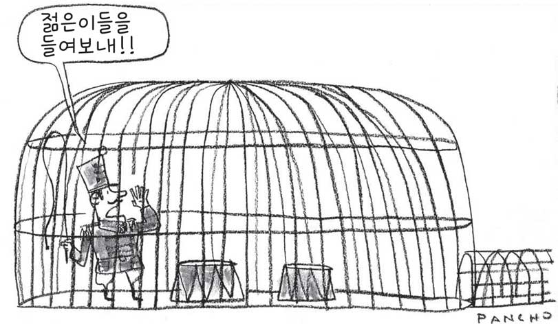 Image: Theme 'Citizenship and Participation' by Pancho