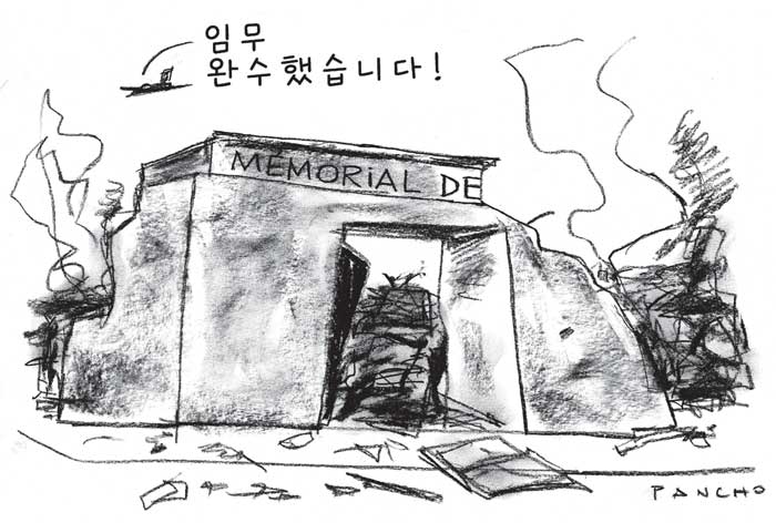 Image: Theme 'Remembrance' by Pancho