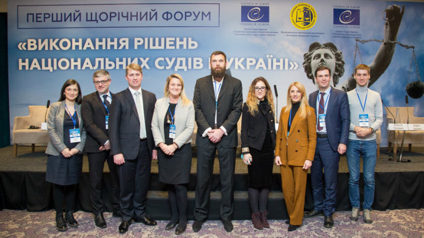 First Annual Forum “Execution of judgments of national courts in Ukraine”