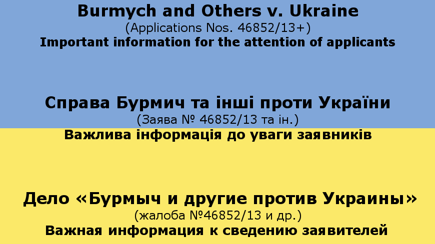 Burmych and Others v. Ukraine
