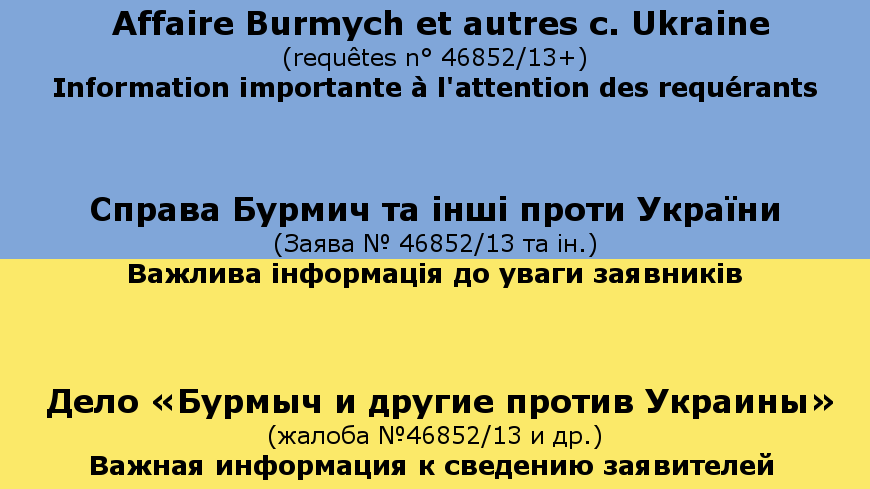 Burmych et autres c. Ukraine