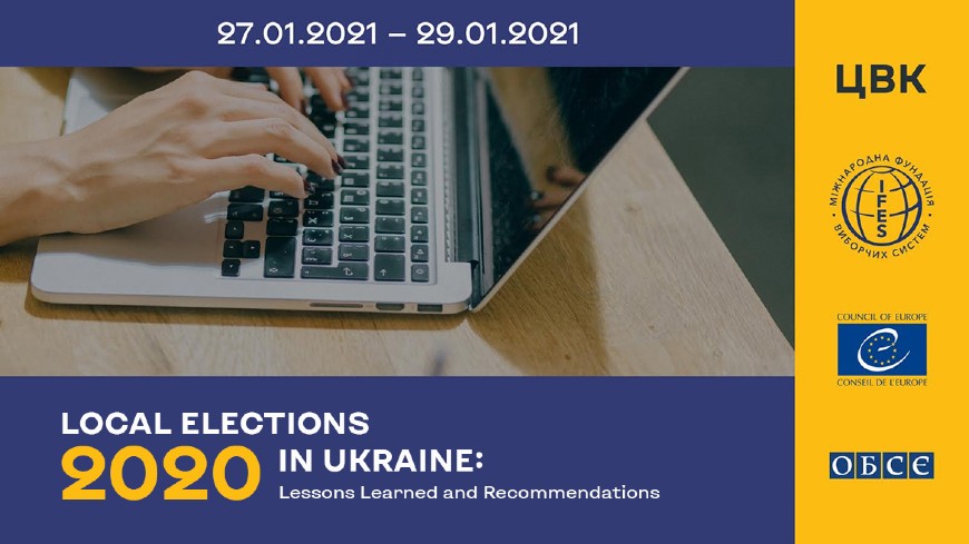 Three-day conference «2020 Local elections in Ukraine: lessons learned and recommendations»
