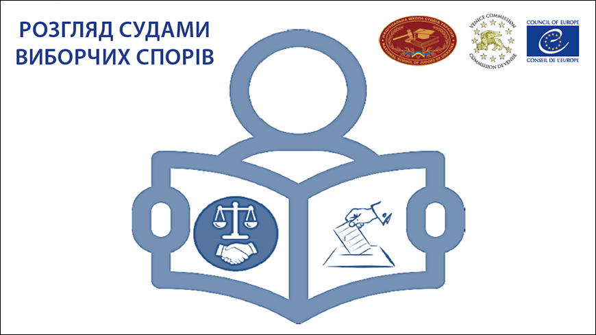 Training manual on election dispute resolution for Ukrainian judges