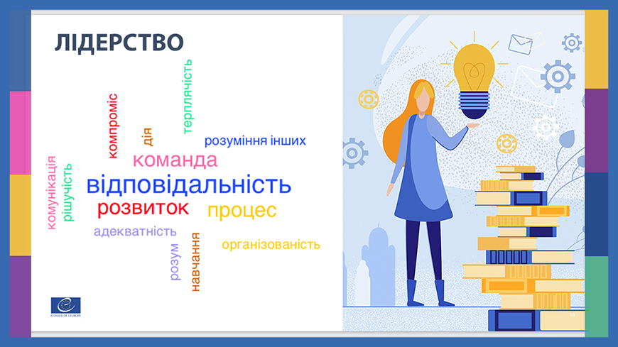 Développer les compétences de leadership et apprendre les bases du plaidoyer stratégique - le pilotage du programme de formation pour les jeunes femmes leaders dans la région de Poltava est en cours