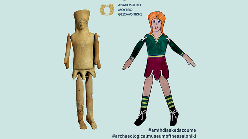 Photo credit: Let’s stay at home and make a paper “Plangon” toy doll ©Hellenic Ministry of Culture and Sports, Archaeological Museum of Thessaloniki, 2020