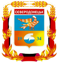 Сєвєродонецьк - Залучення внутрішньо переміщених осіб до партисипативного бюджетування