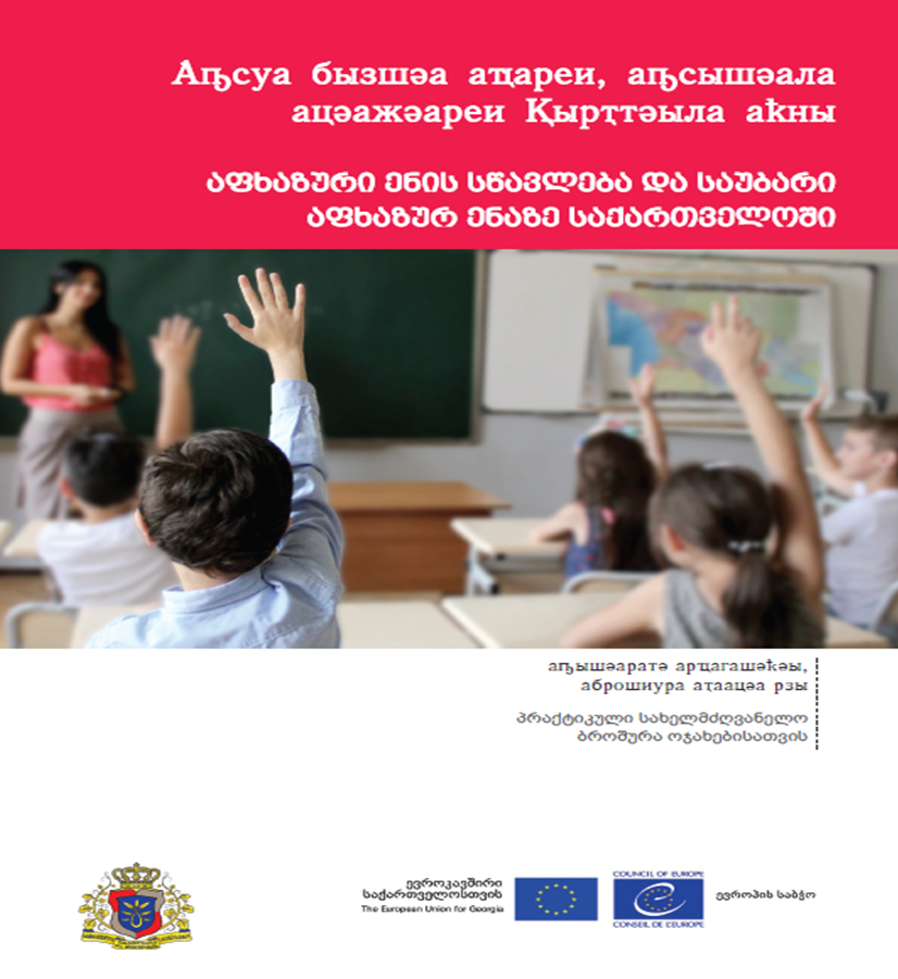 Learning and speaking Abkhazian in Georgia