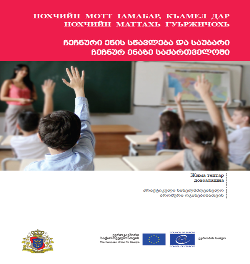 Learning and speaking Chechen in Georgia