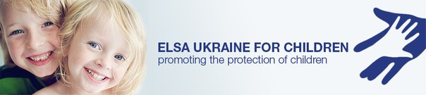ELSA Ukraine for Children - Human Rights Education Youth Programme