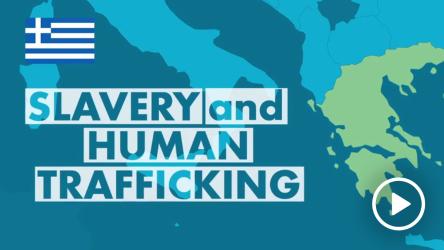 Рабство и торговля людьми