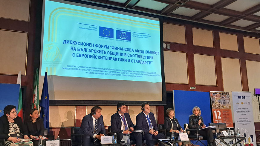 Self-Government in Bulgaria: Public roundtable discussion on local financial autonomy reactivates the debate on fiscal decentralisation