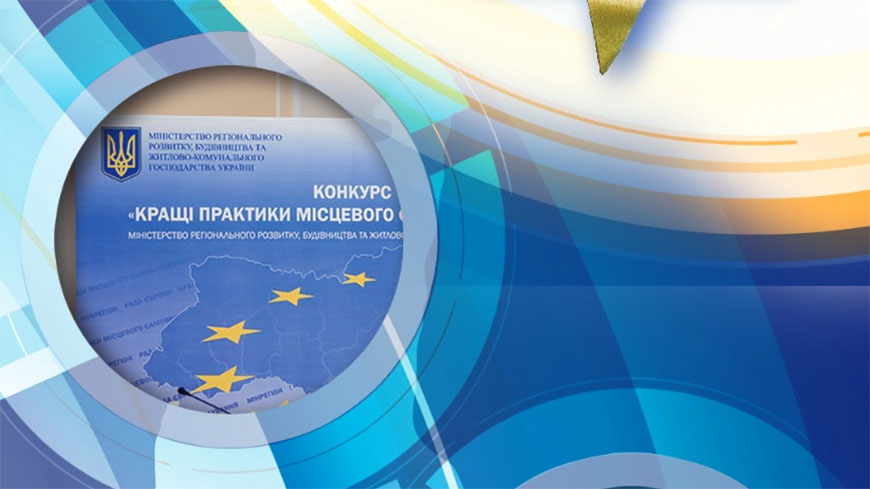 Visite en Pologne pour les collectivités locales ukrainiennes, vainqueurs du concours des meilleures pratiques