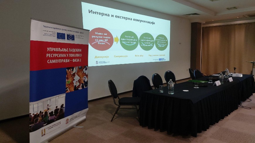 The model of the Declaration on Human Resources Management Function in local self-governments presented to the local self-government employees in Serbia