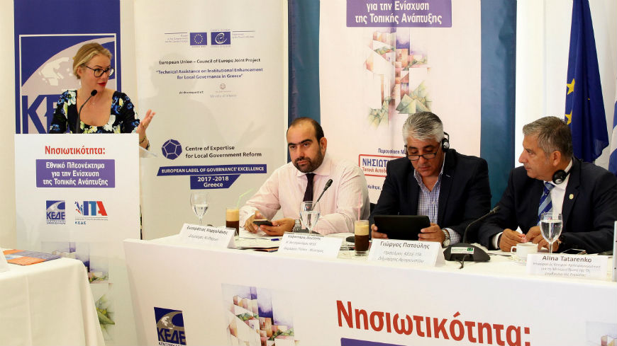 Conference on Insular Policy in Kithira, Greece