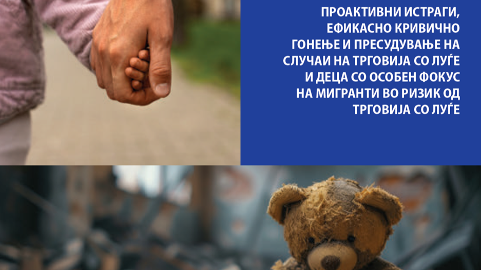 Proactive Investigation and effective prosecution of cases of trafficking with focus on migrants’ published in North Macedonia
