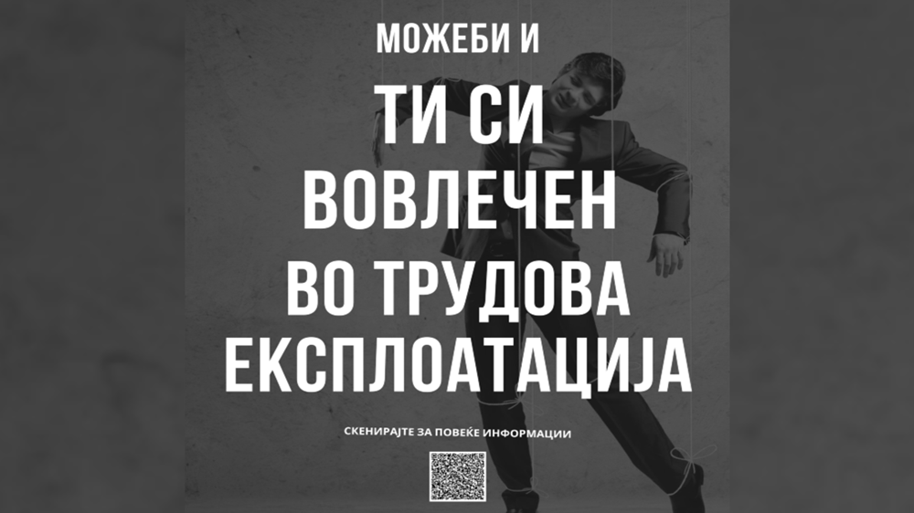 Профит или луѓе? Битка против современото ропство во Северна Македонија