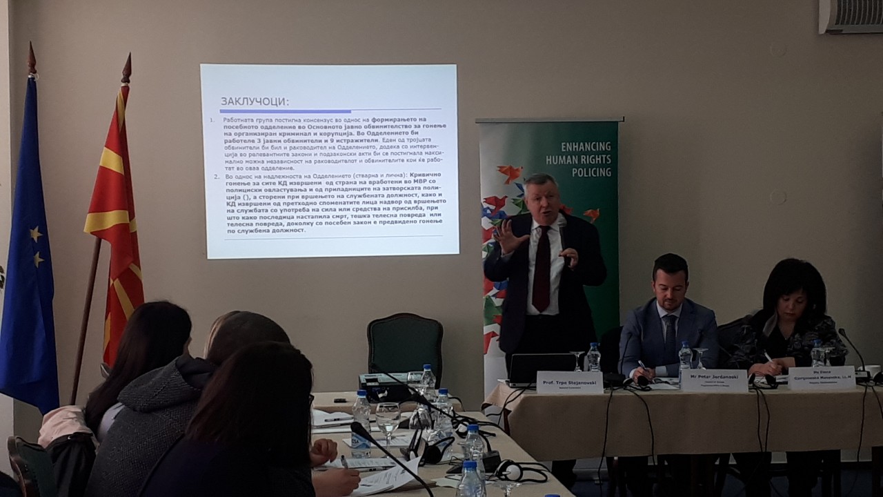 Тркалезни маси за презентација на ново-воспоставениот механизам за надворешна контрола на работата на полицијата