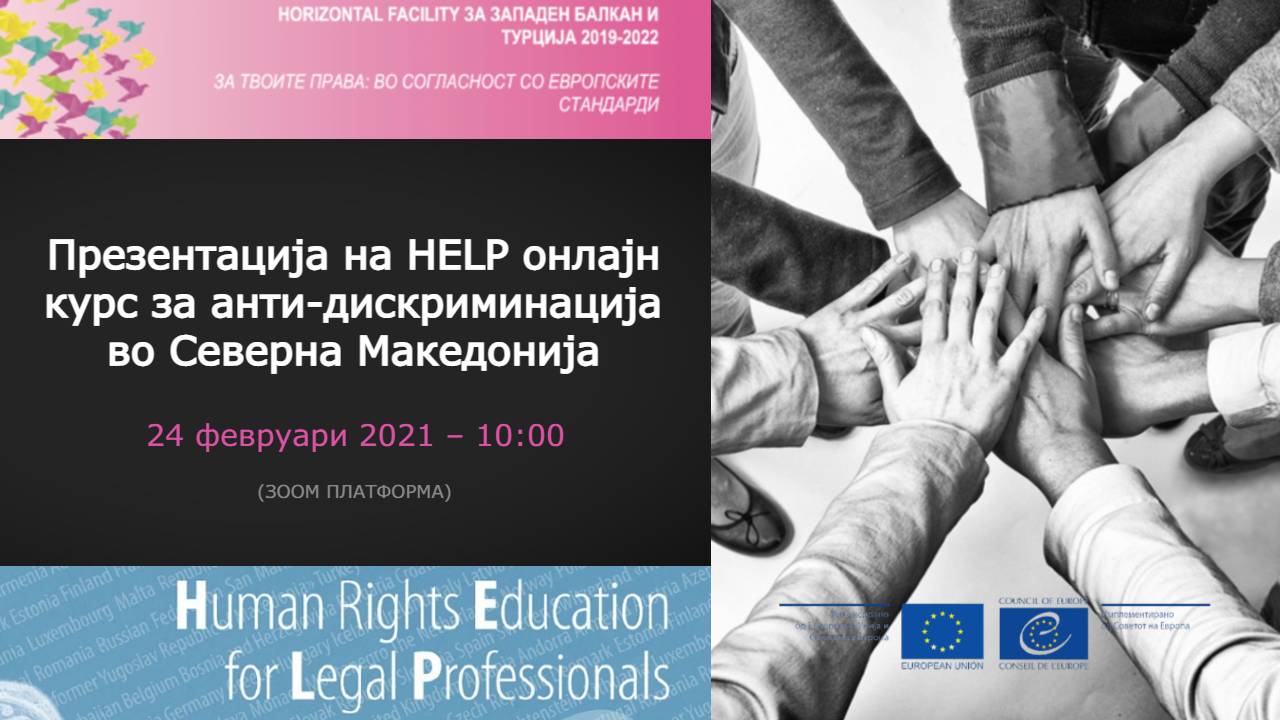 Presentation of the new HELP Course on Anti-Discrimination in Macedonian language