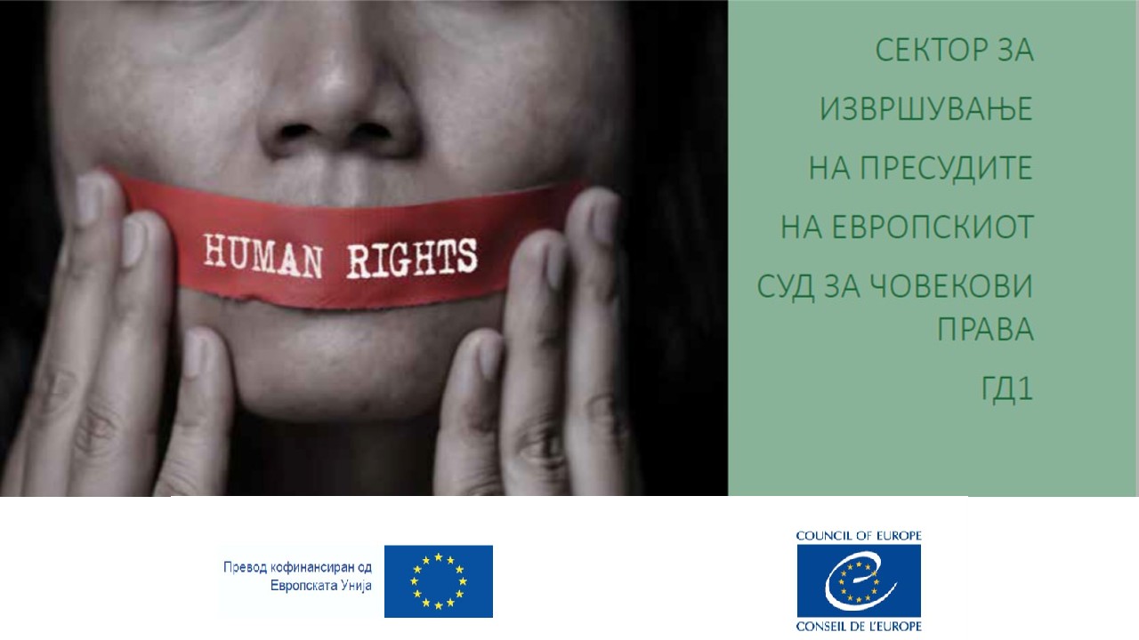 New thematic factsheet on freedom of expression available in Macedonian