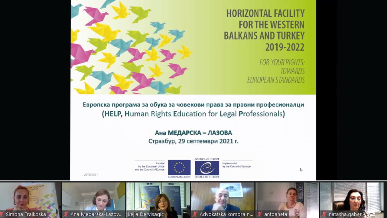 Започнување на ХЕЛП онлајн курс за слобода на изразување за судии/јки и обвинители/ки од Северна Македонија