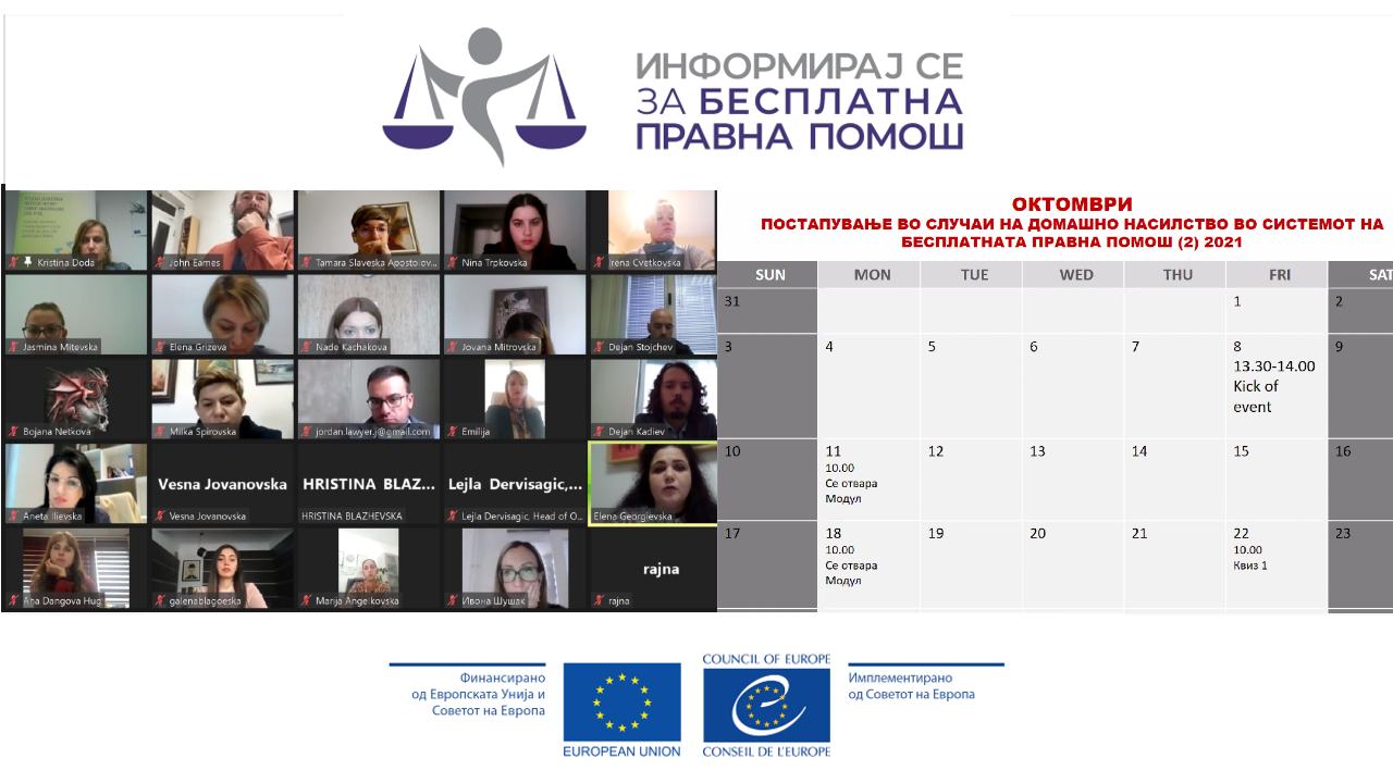 Six online cascade training courses on ‘Free Legal Aid to Victims of Domestic Violence and Children’ launched in North Macedonia
