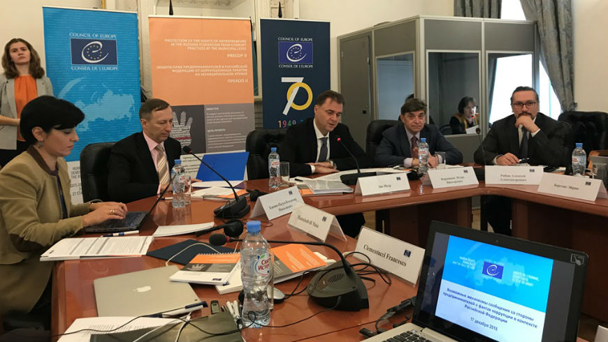 2nd Workshop on potential models of confidential (anonymous) mechanism of reporting corruption by entrepreneurs in the Russian Federation