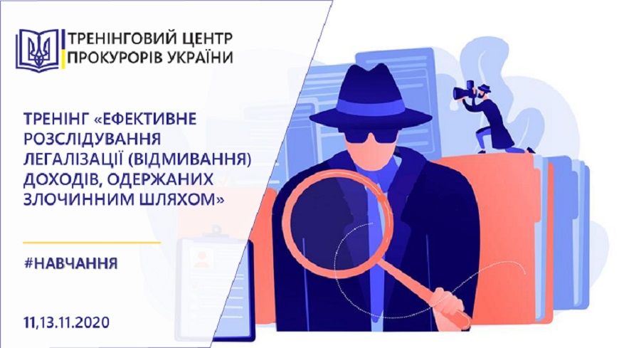 © Training Centre for Prosecutors of Ukraine
