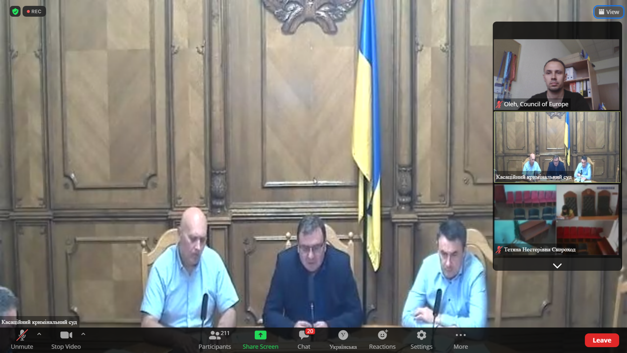 The Ukrainian Supreme Court and the Council of Europe co-organise online conference on peculiarities of criminal proceedings during the martial law