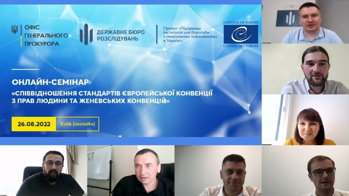 SBI investigators and OPG prosecutors looked into interrelation of standards of the ECHR and Geneva Conventions in the context of investigating gross human rights violations at the time of war